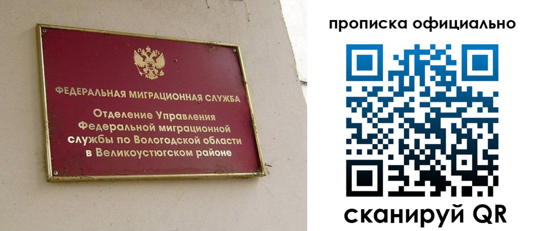 найти адрес прописки в ЕАО
