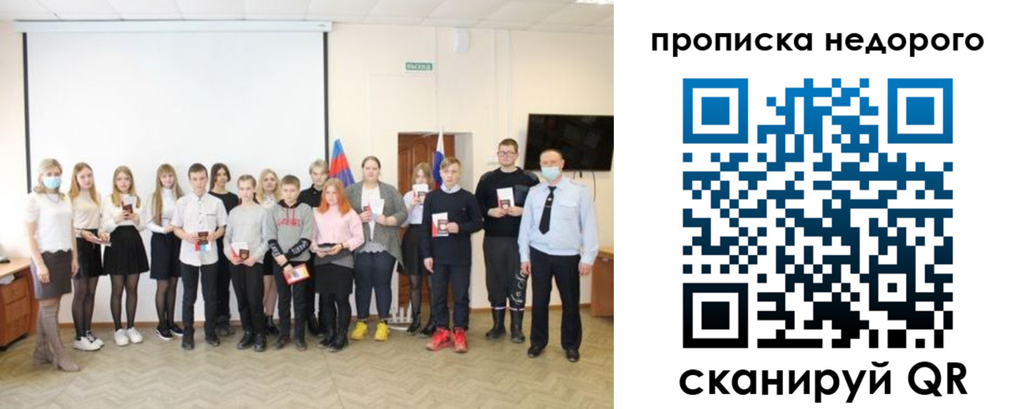 прописка гарантия в ЕАО