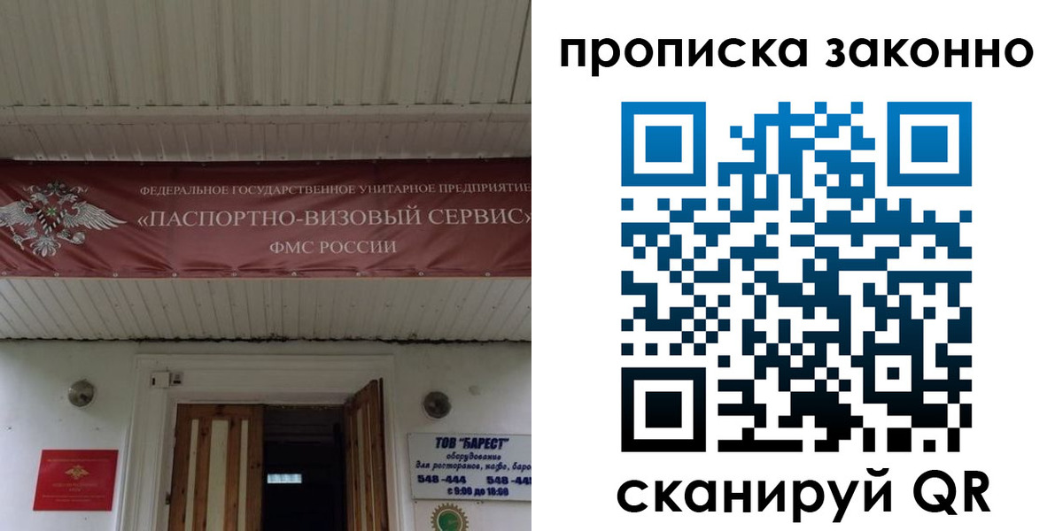 найти адрес прописки в ЕАО