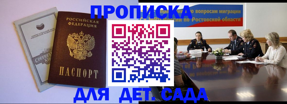 прописка гарантия в ЕАО