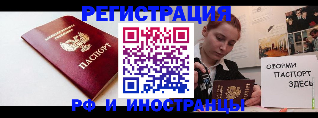 прописка 2025 в ЕАО