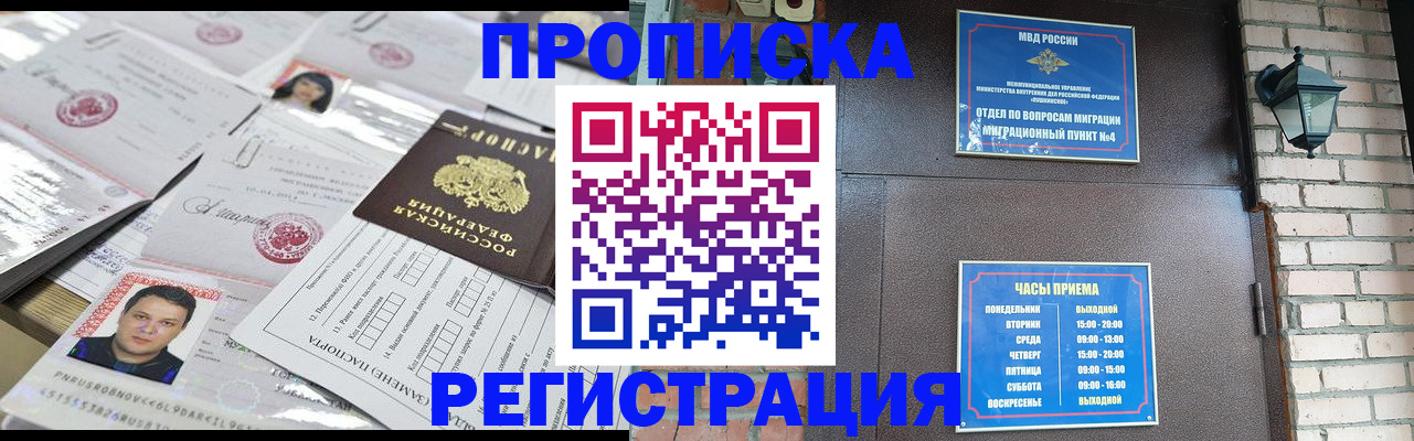 временная регистрация в квартире в ЕАО